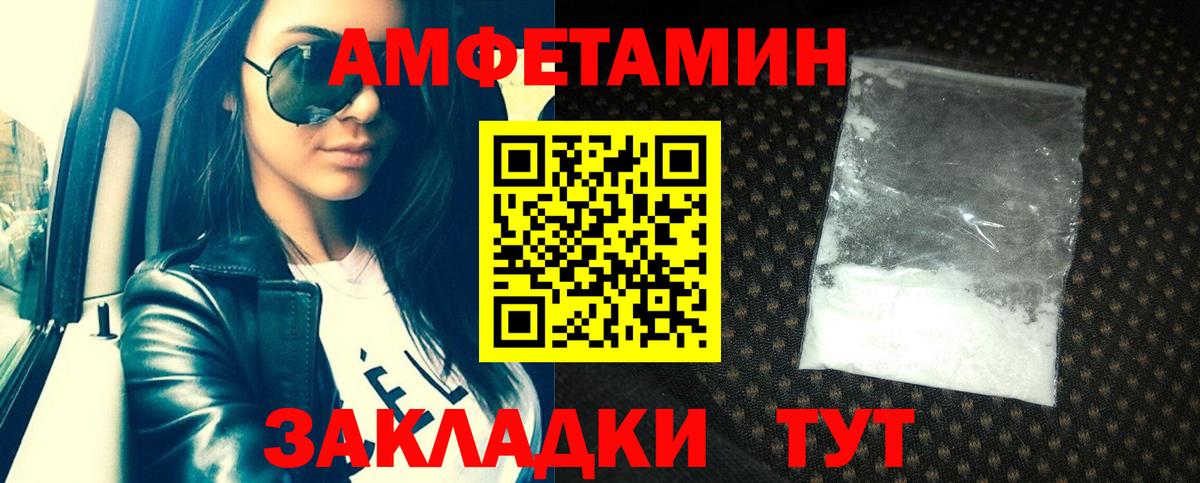 Амфетамин Premium Кореновск