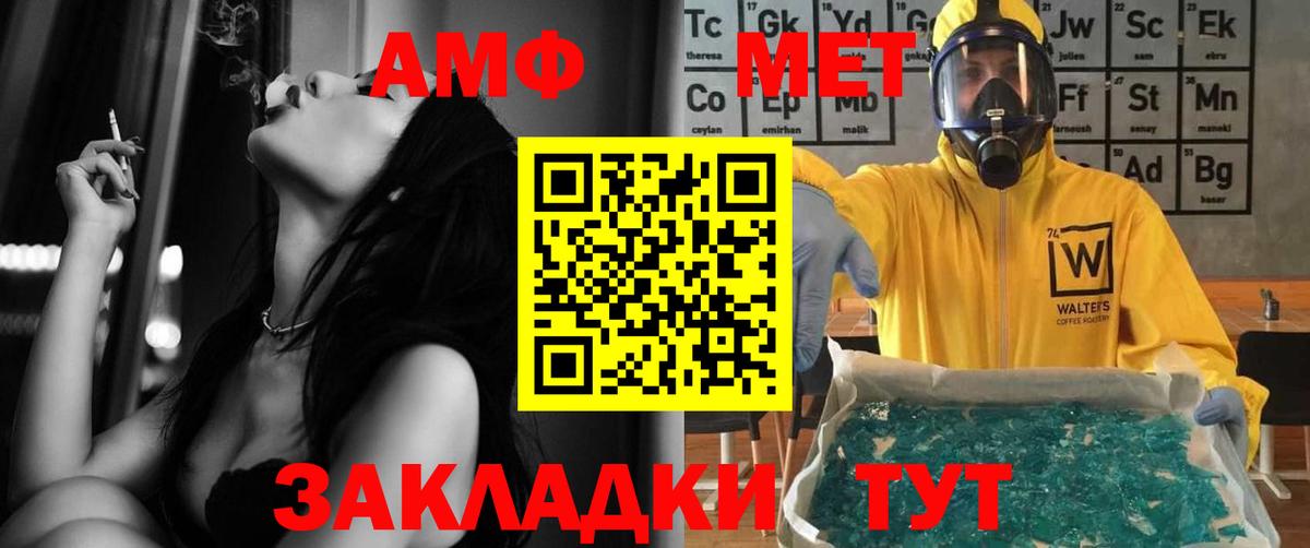 Кореновск  АМФ 98%  Амфетамин  Вход с VPN 