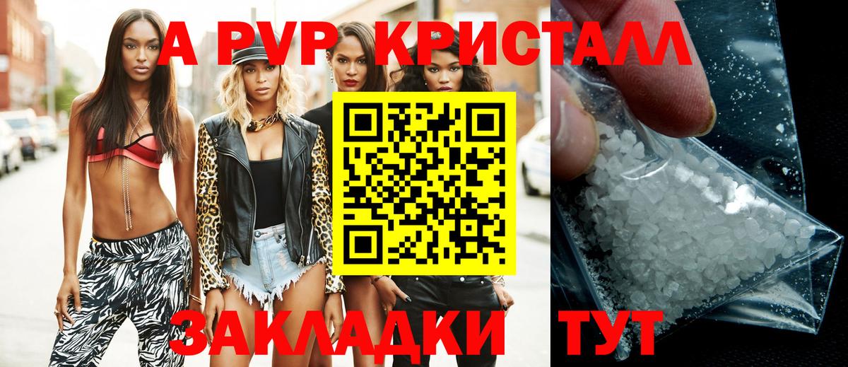 Кореновск  А ПВП VHQ  как найти закладки  Вход с VPN  Alfa_PVP Crystall 
