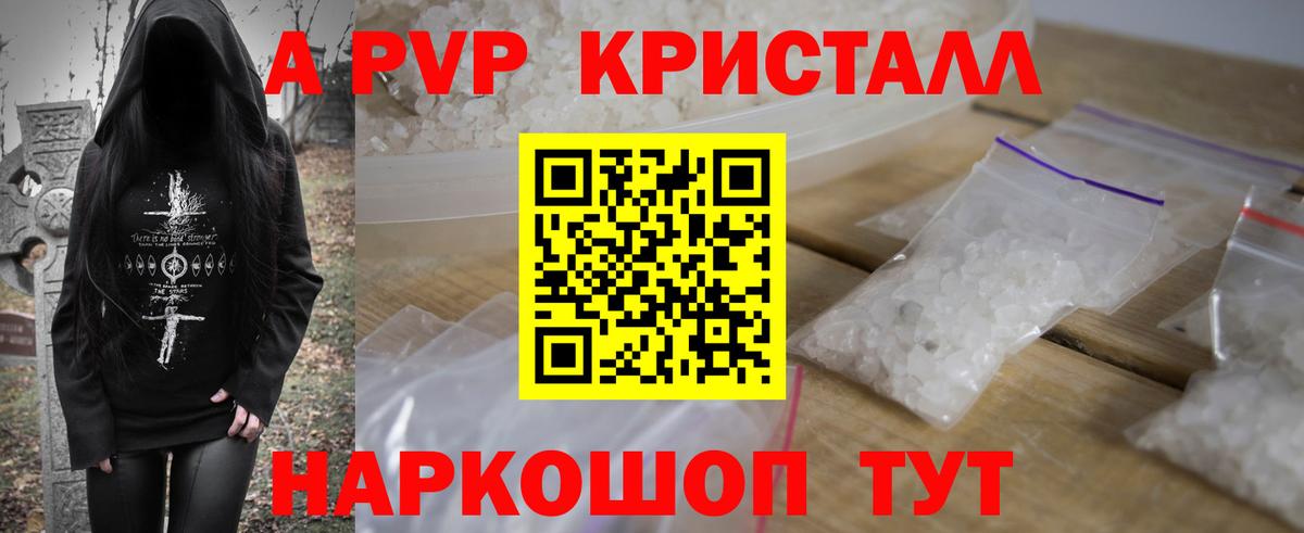 А ПВП мука Кореновск