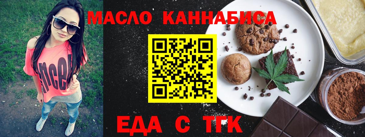 Кореновск  Cannafood конопля  Вход с VPN 