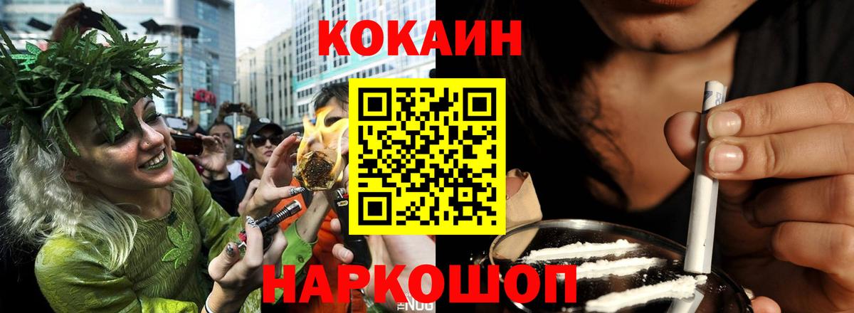 Кокаин Перу Кореновск