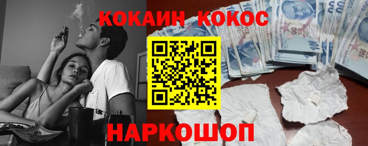 COCAIN  Вход с VPN  Кореновск  купить наркоту  КОКАИН Колумбийский  Cocaine Fish Scale 