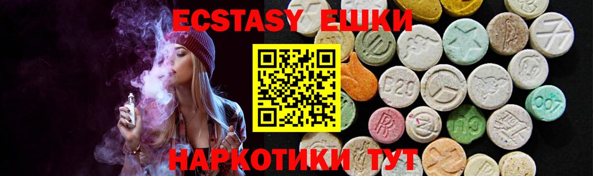 Ecstasy TESLA  ЭКСТАЗИ  Кореновск  Ecstasy 280 MDMA  дарк нет формула  Вход с VPN 