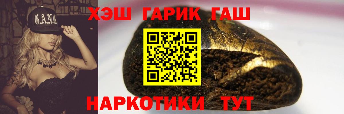 ГАШ Изолятор  Вход с VPN  ГАШ гашик  ГАШИШ  Кореновск 