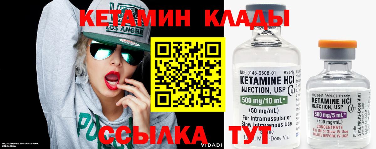 Кетамин VHQ  Кетамин ketamine  Вход с VPN  Кореновск 