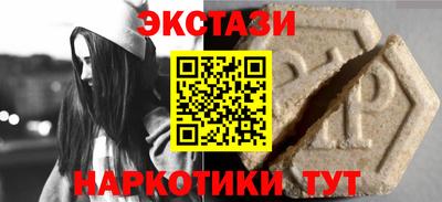 экстази Будённовск