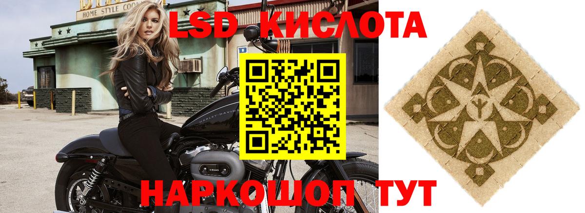 Лсд 25 экстази кислота Кореновск