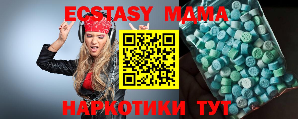 Кореновск  MDMA  Вход с VPN  МДМА Molly  MDMA VHQ 