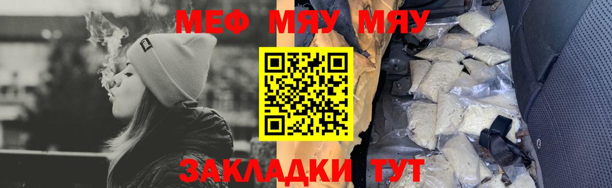 Меф мука Кореновск
