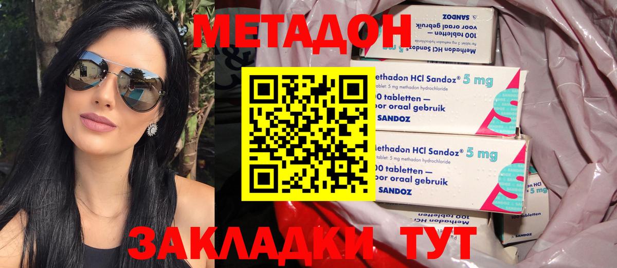 МЕТАДОН белоснежный  Вход с VPN  Кореновск  МЕТАДОН VHQ 