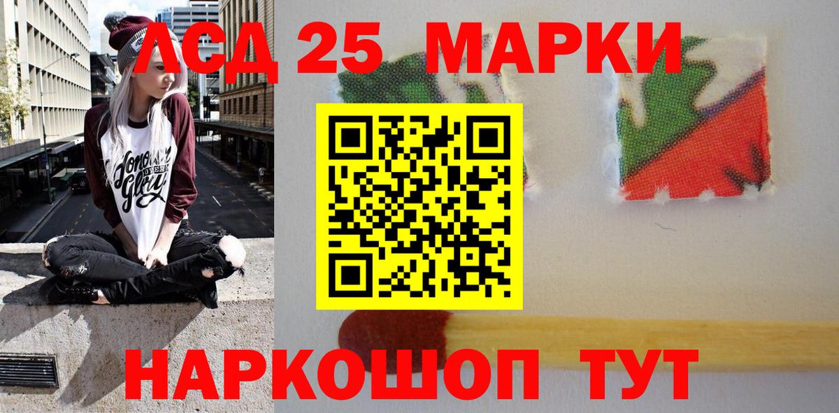 Кореновск  Марки 25I-NBOMe 1500мкг  Марки 25I-NBOMe 1500мкг  Вход с VPN 
