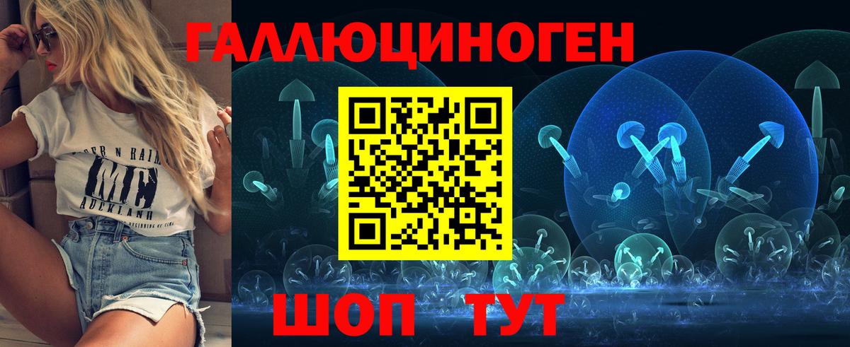 Галлюциногенные грибы мицелий  Вход с VPN  Кореновск 